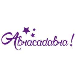 STICKER ABRACADABRA (E0297)